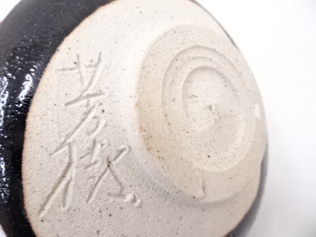 ◆ 瀬戸焼　杉浦芳樹造　御題家茶碗 ◆ 道具 ] - 道具 瀬戸焼 杉浦芳樹造 御題家茶碗 | ネットショップ圭
